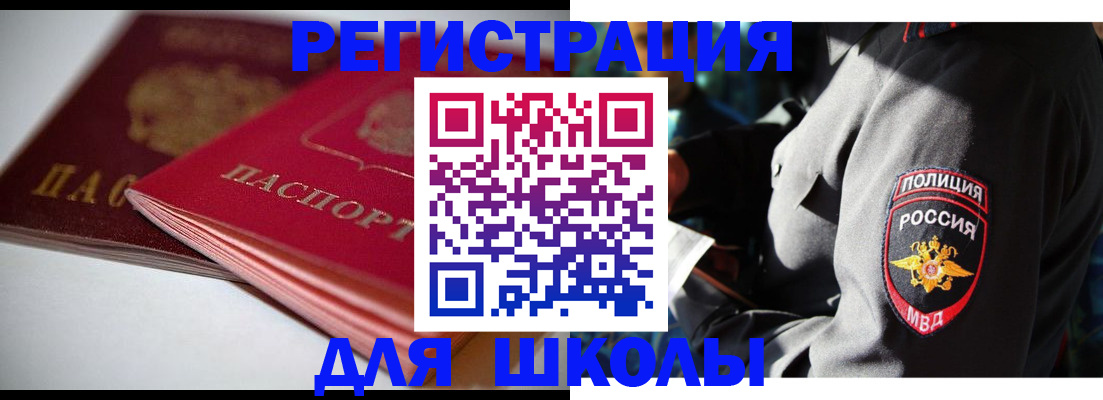 временная регистрация недорого в Белореченске