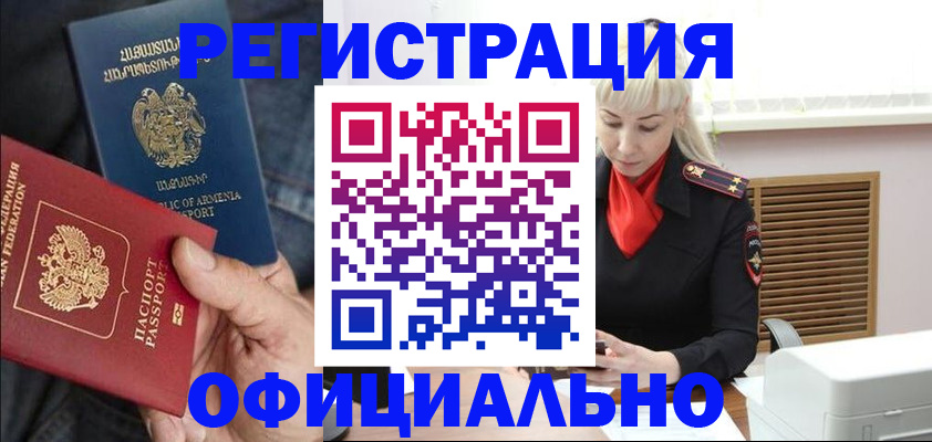 прописка паспорт в Белореченске