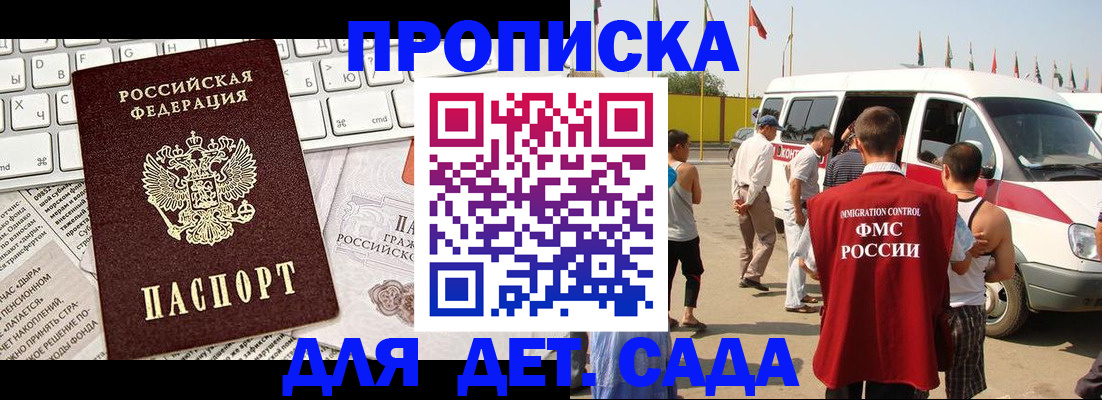 миграционный учет в Белореченске
